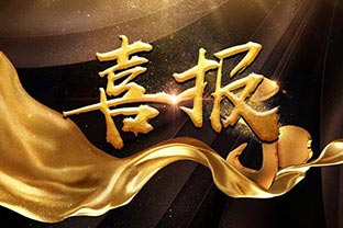 【喜訊】熱烈祝賀萬(wàn)達(dá)業(yè)環(huán)保機(jī)械設(shè)備河北股份有限公司盛大開(kāi)業(yè)！