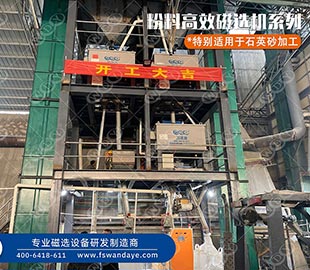 石英砂除鐵的六種方法，大部分客戶都選它