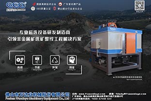 磁選機設備價格差異的原因有哪些？